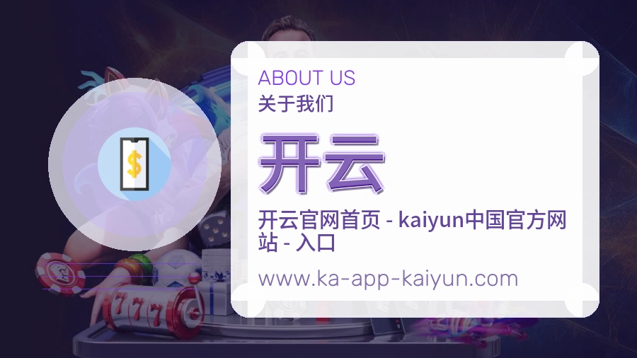 关于 开云